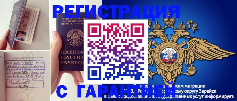временная регистрация адрес в Реутове