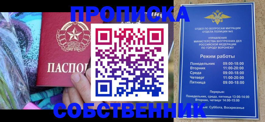 миграционный учет в Реутове
