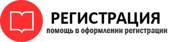 прописка в Реутове id352997